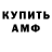 Амфетамин Premium Taisiia Kosetskaya