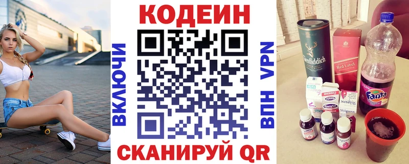 магазин  наркотиков  Вязьма  МЕГА как зайти  Codein Purple Drank 