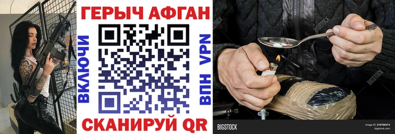 ГЕРОИН VHQ  где купить наркотик  Вязьма 
