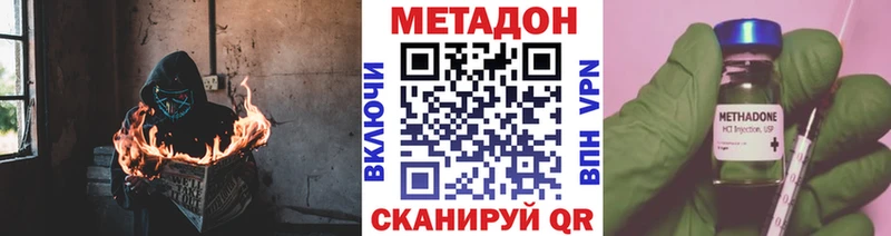Метадон methadone Вязьма